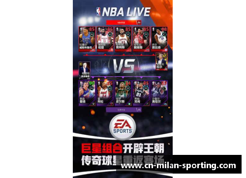 米兰体育虚拟NBA：全球电竞巨星的荣耀之路